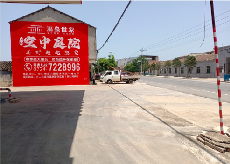 双牌墙体广告如何定价？