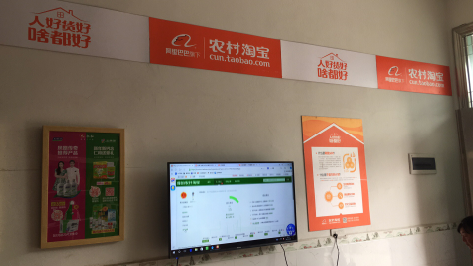 双牌村淘店面装修