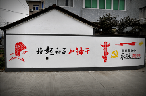 双牌乡村振兴墙体彩绘