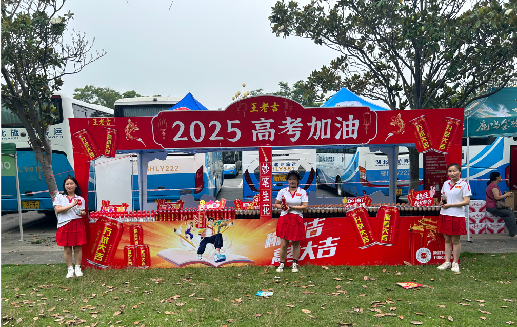 双牌王老吉高考活动搭建