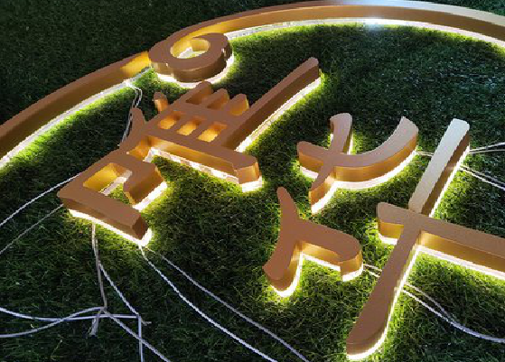 双牌门头上的发光字你选对了吗？