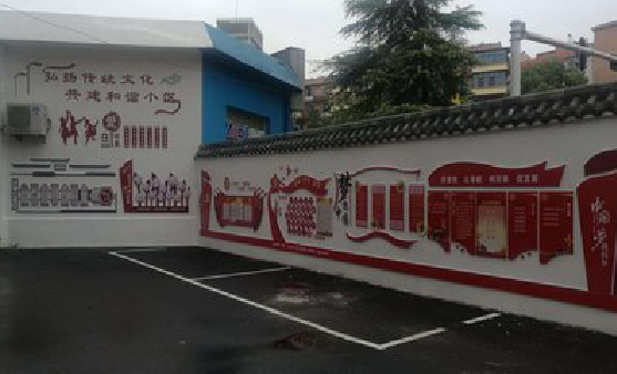 双牌社区文化墙的创意设计。