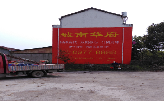 双牌墙体彩绘如何呈现最大效果？