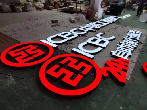 双牌教你如何保养亚克力发光字