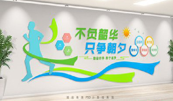 双牌校园室内文化墙如何设计？