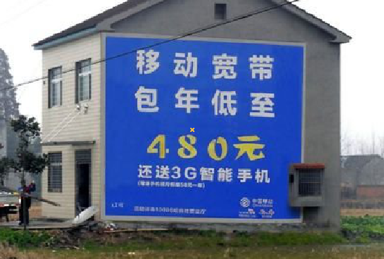 双牌怎么发布户外墙体广告？