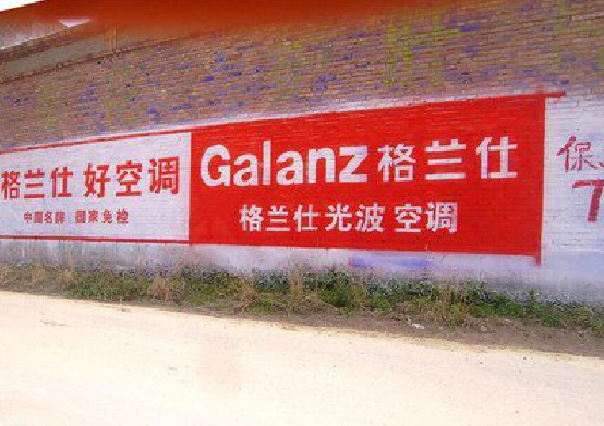 双牌墙体广告的价格影响因素有哪些？