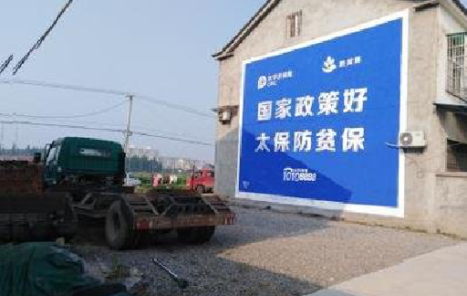 双牌在城镇刷墙体广告会有效果吗？