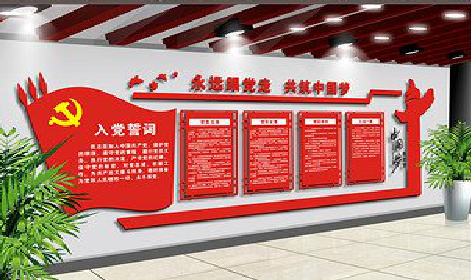 双牌党建文化墙设计成什么样式的合适？