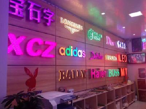 双牌七彩外露发光字的制作工艺。