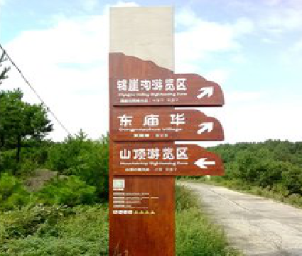 双牌标识标牌制作验收标准有哪些？