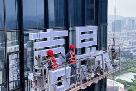 双牌玻璃上安装发光字怎么固定呢？