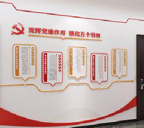 双牌党建文化墙设计方法有哪些？